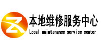 咸宁本地维修服务中心（中讯网）